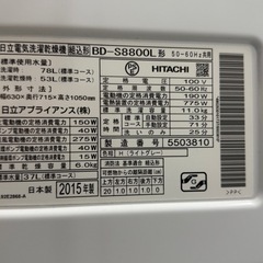 日立 HITACHI BD-S8800L ドラム式洗濯機 11kg 2015年製の画像