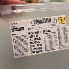 IKEA収納ケースの画像