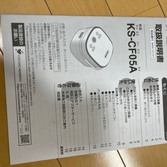 炊飯器3合の画像