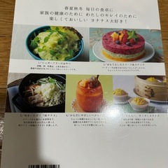 ヨナナスメーカーの画像