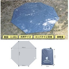 Geer Top（ギアトップ） グランドシート 八角形 レジャーシート防水 アウトドア キャンプ 460×460cm 新品未使用の画像