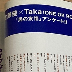 Cut   表紙 佐藤健×Taka(ONE OK ROCK)の画像