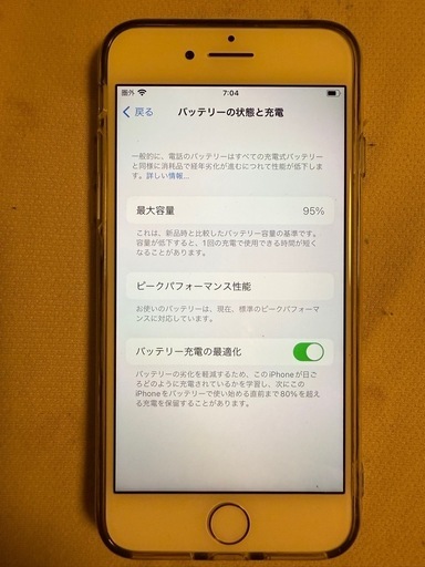 iPhone 8 白