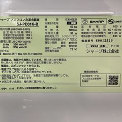 良品 SHARP/シャープ 310L 2ドア 冷凍冷蔵庫 2023年製 SJ-PD31K-B 基本引き取り限定 神奈川県横須賀市の画像