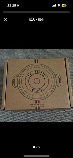 STAUB LA COCOTTE 黒 ストウブ 鍋