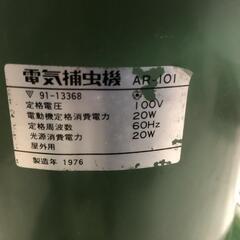 【松本市引き取り限定】昭和レトロ 誘蛾灯 ムシジャック（電気捕虫機）の画像