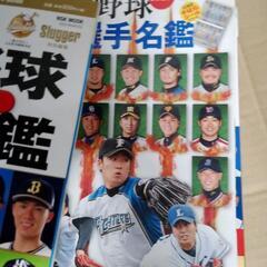 プロ野球選手名鑑など13冊の画像