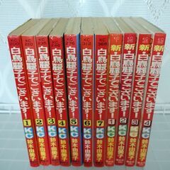 【値下げ】マンガ　白鳥麗子でございます！　1ー7（完） 新・白鳥麗子でございます！　1ー4の画像