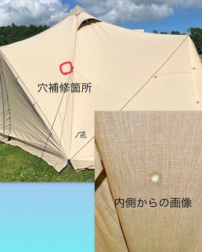 ★最終値下げ★サバティカル スカイパイロットTC 大型テント 