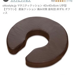 [産後]円座クッション U字型の画像
