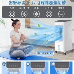 冷風機
