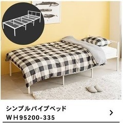 シングルベッド　ホワイト　