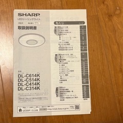 SHARP LEDシーリングライト12畳 調光可能(白色 電球色　さくら色等)の画像