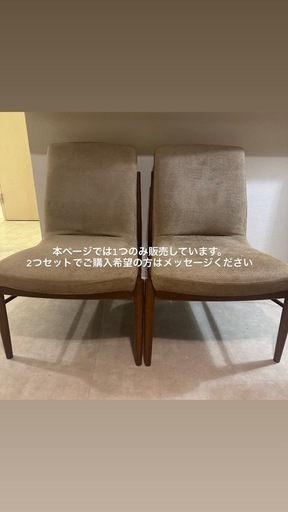 【終了】カリモク　ダイニングチェア