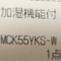 ダイキン製の加湿ストリーマ空気清浄機MCK55YKSシリーズの画像