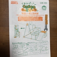 【値下げ】くまのプーさん おりたたみキッズパークの画像