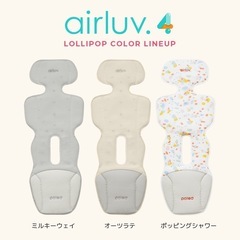 【新品未開封】 poled airluv エアラブ4 ロリポップオーツラテの画像
