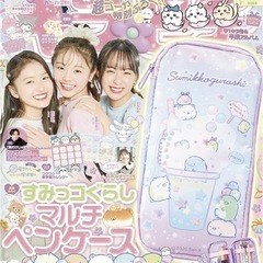 すみっコぐらし　マルチペンケース 