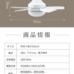シーリングファンライト LED 口金E26対応 4畳 6畳 8畳の画像