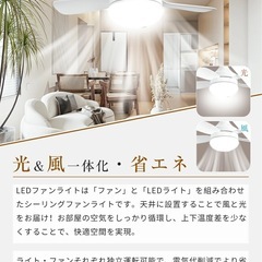 シーリングファンライト LED 口金E26対応 4畳 6畳 8畳の画像