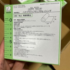 ラップキュアドレッシング×4の画像