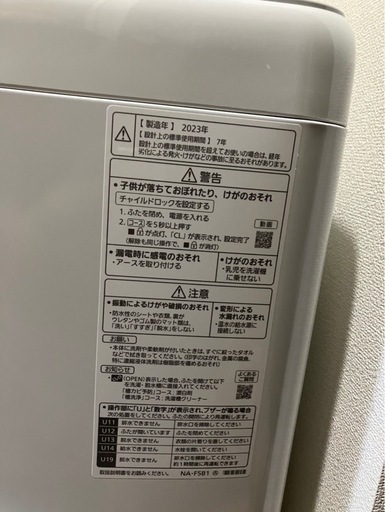 洗濯機
