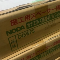 フローリング材 ノダ カナエル C防音45 ＊6ケースまとめ売り＊
