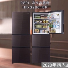 冷蔵庫　2020年製