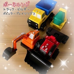 198: ボーネルンド ＊ ポピュラープレイシングス