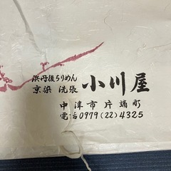 着物の画像