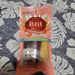 🐹小動物のおやつ　各150円～250円の画像