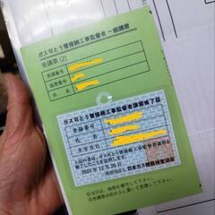 給湯器、もしくは、湯沸かし器の設置の見学をさせてください。