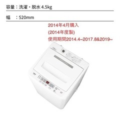 AQUA 洗濯機