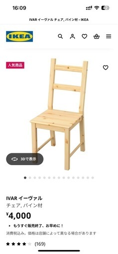 IKEA テーブル&椅子二脚　セット
