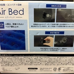 エアーベットの画像