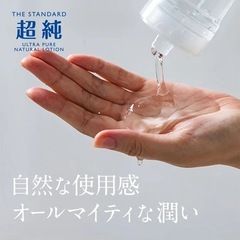 超純ローション 1000ml の画像