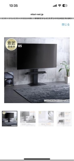 組立済み 未使用 ニトリ 壁寄せテレビスタンド(LH02 N BK) 