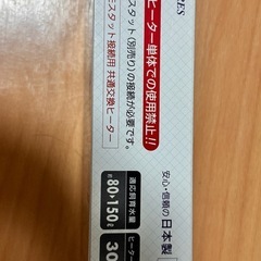 熱帯魚用ヒーターの画像