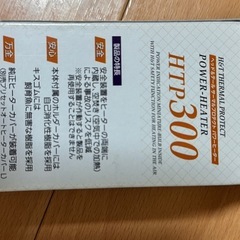 熱帯魚用ヒーターの画像