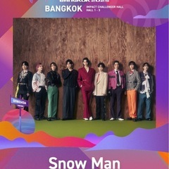 SnowMan サマソニBangkok同行者（お友達）募集