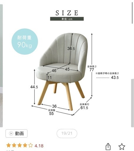 ダイニングチェア　2脚セット　回転チェア
