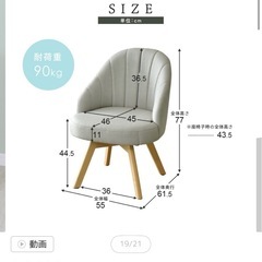 ダイニングチェア　2脚セット　回転チェアの画像