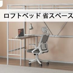 値下げ【ロフトベッド 】高さ170㎝／ベッド下スペース140㎝の画像