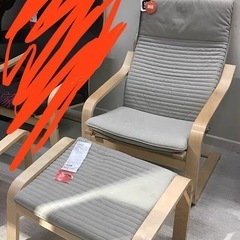 IKEAの
リクライニングチェア