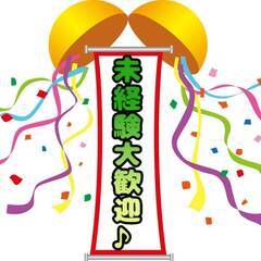 [胆沢郡]エリア＆ジモティーさん限定!!ご自身とご友人様が入社されましたら最大で10万円プレゼントキャンペーン♪寮費無料で寮から無料送迎があるので通勤ラクラク♪ 仕事No.XSZfeJhoNJ 15の画像