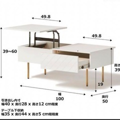 Francfranc 昇降テーブル（値下げ交渉可）の画像