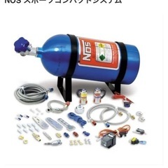 売約済み　本物NOS ニトロシステムの画像