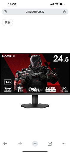 KOORUI ゲーミングモニター 24.5インチ