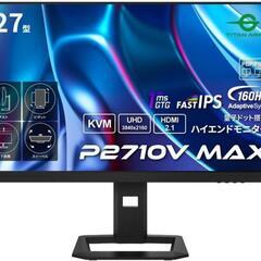TITAN ARMY P2710V MAX 27インチモニター ...