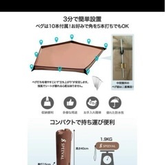 speeval グランドシート　の画像
